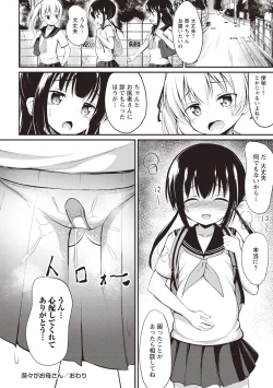 Page 236 of COMIC Masyo 2020-08