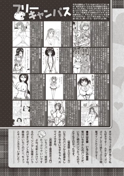 Page 251 of COMIC Masyo 2020-08