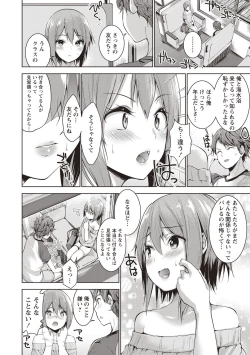 Page 34 of COMIC Masyo 2020-08