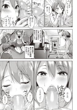 Page 41 of COMIC Masyo 2020-08