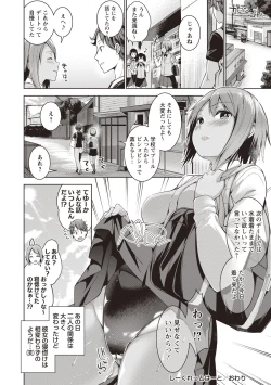 Page 60 of COMIC Masyo 2020-08