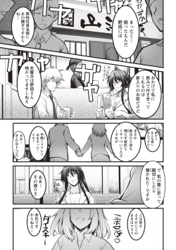 Page 99 of COMIC Masyo 2020-08