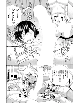 Page 184 of COMIC Mugen Tensei 2021-05