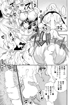 Page 189 of COMIC Mugen Tensei 2021-05
