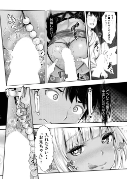 Page 19 of COMIC Mugen Tensei 2021-05