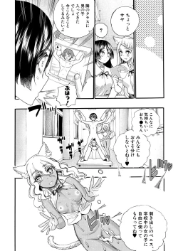 Page 202 of COMIC Mugen Tensei 2021-05