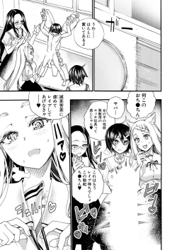 Page 203 of COMIC Mugen Tensei 2021-05