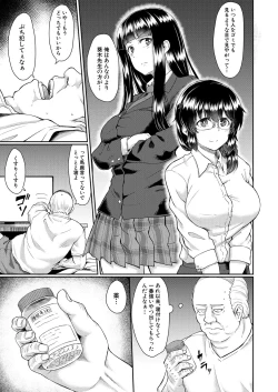 Page 241 of COMIC Mugen Tensei 2021-05