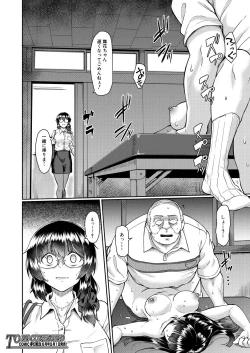 Page 266 of COMIC Mugen Tensei 2021-05