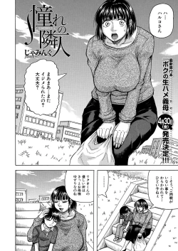 Page 274 of COMIC Mugen Tensei 2021-05