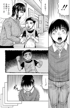 Page 277 of COMIC Mugen Tensei 2021-05