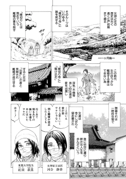 Page 328 of COMIC Mugen Tensei 2021-05