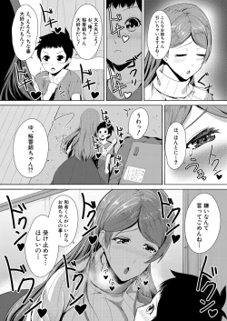 Page 449 of COMIC Mugen Tensei 2021-05