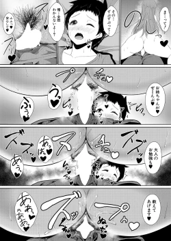 Page 465 of COMIC Mugen Tensei 2021-05