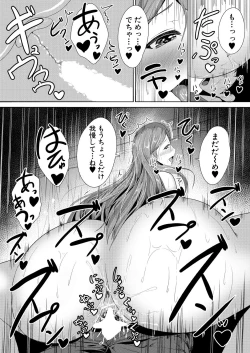 Page 473 of COMIC Mugen Tensei 2021-05