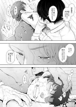 Page 50 of COMIC Mugen Tensei 2021-05