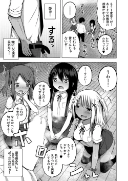 Page 581 of COMIC Mugen Tensei 2021-05