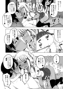 Page 588 of COMIC Mugen Tensei 2021-05