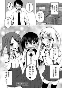 Page 616 of COMIC Mugen Tensei 2021-05