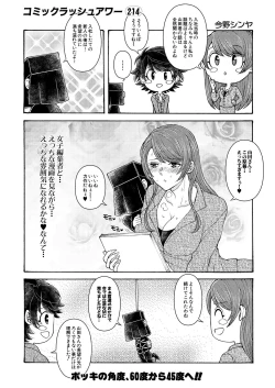 Page 648 of COMIC Mugen Tensei 2021-05