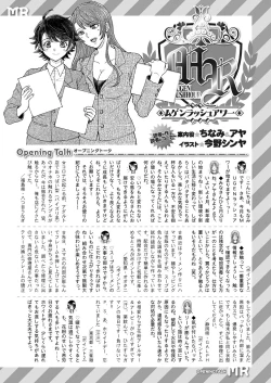 Page 649 of COMIC Mugen Tensei 2021-05