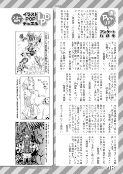 Page 654 of COMIC Mugen Tensei 2021-05