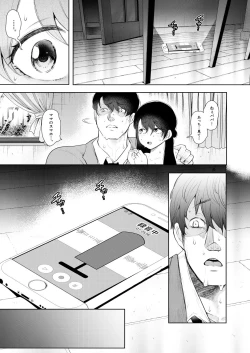 Page 81 of COMIC Mugen Tensei 2021-05