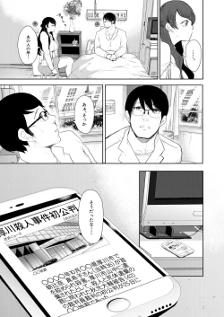 Page 85 of COMIC Mugen Tensei 2021-05