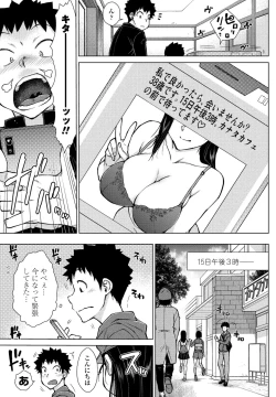 Page 133 of COMIC Penguin Club 2021-06