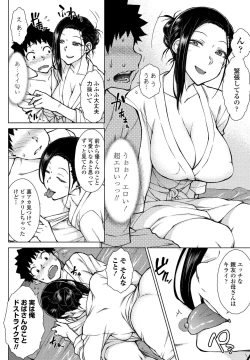 Page 136 of COMIC Penguin Club 2021-06