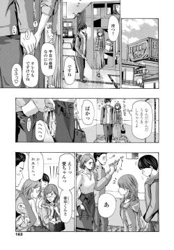 Page 165 of COMIC Penguin Club 2021-06