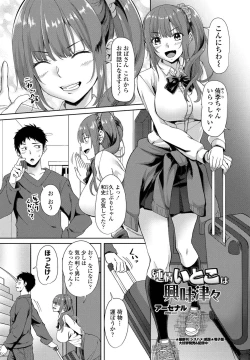 Page 175 of COMIC Penguin Club 2021-06