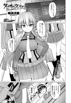 Page 195 of COMIC Penguin Club 2021-06