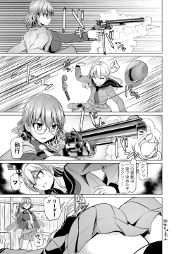 Page 199 of COMIC Penguin Club 2021-06