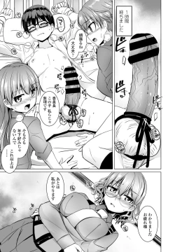 Page 203 of COMIC Penguin Club 2021-06