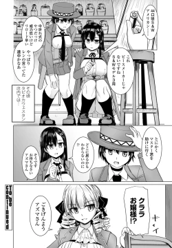 Page 214 of COMIC Penguin Club 2021-06