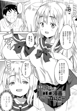 Page 215 of COMIC Penguin Club 2021-06