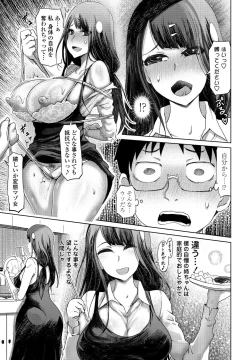 Page 239 of COMIC Penguin Club 2021-06