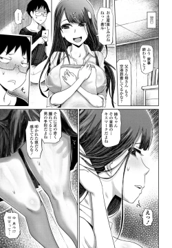 Page 243 of COMIC Penguin Club 2021-06