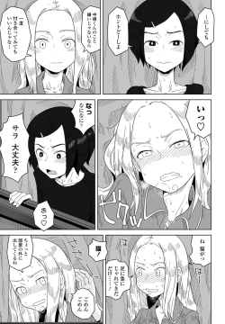 Page 317 of COMIC Penguin Club 2021-06