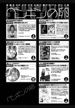 Page 387 of COMIC Penguin Club 2021-06