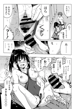 Page 81 of COMIC Penguin Club 2021-06