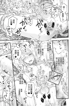 Page 157 of Otoko Kishi ga "Ku, Korose!" tte Iu kara Mesu Choukyou Shitemita