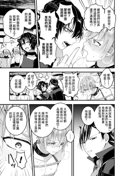 Page 162 of Otoko Kishi ga "Ku, Korose!" tte Iu kara Mesu Choukyou Shitemita