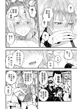 Page 169 of Otoko Kishi ga "Ku, Korose!" tte Iu kara Mesu Choukyou Shitemita