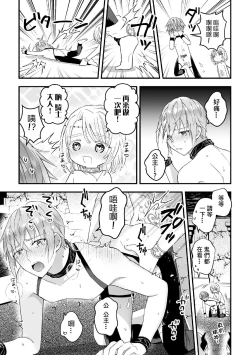 Page 180 of Otoko Kishi ga "Ku, Korose!" tte Iu kara Mesu Choukyou Shitemita