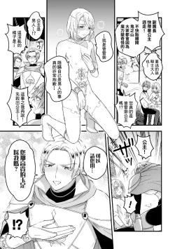 Page 188 of Otoko Kishi ga "Ku, Korose!" tte Iu kara Mesu Choukyou Shitemita