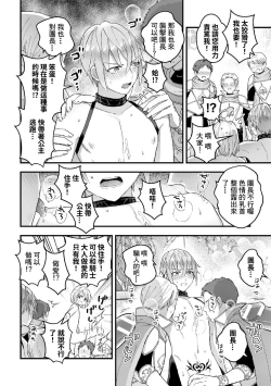 Page 189 of Otoko Kishi ga "Ku, Korose!" tte Iu kara Mesu Choukyou Shitemita