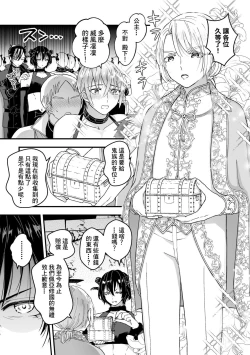 Page 198 of Otoko Kishi ga "Ku, Korose!" tte Iu kara Mesu Choukyou Shitemita