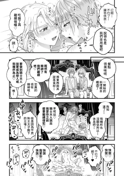 Page 220 of Otoko Kishi ga "Ku, Korose!" tte Iu kara Mesu Choukyou Shitemita